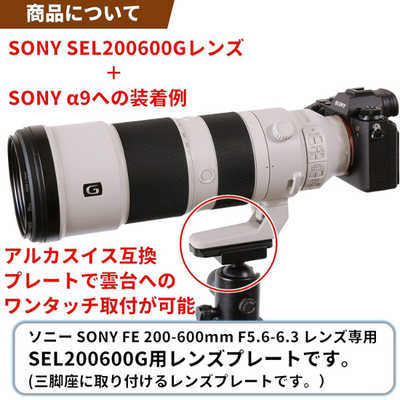 【美品】SEL200600G 新品)SONY (ソニー) FE 200-600mm F5.6-6.3 G OSS SEL200600G