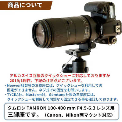 FFOTO 三脚座 For TAMRON 50-400mm F4.5-6.3 A067用 /TAMRON 100-400mm ...