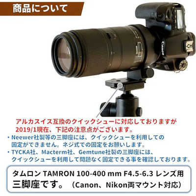 FFOTO 三脚座 For TAMRON 50-400mm F4.5-6.3 A067用 /TAMRON 100-400mm
