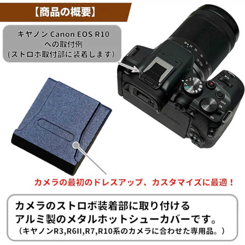 FFOTO FFOTO メタル製シューカバー ブラック For Canon EOS R3 R6 MarkII R7 R8 R10 R50用 HSC-05-B HSC-05-B