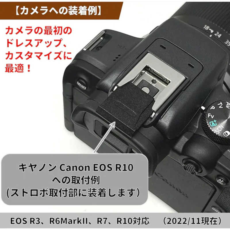 FFOTO FFOTO メタル製シューカバー ブラック For Canon EOS R3 R6 MarkII R7 R8 R10 R50用 HSC-05-B HSC-05-B