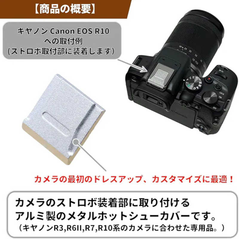 FFOTO FFOTO メタル製シューカバー シルバー For Canon EOS R3 R6 MarkII R7 R8 R10 R50用 HSC-05-S HSC-05-S