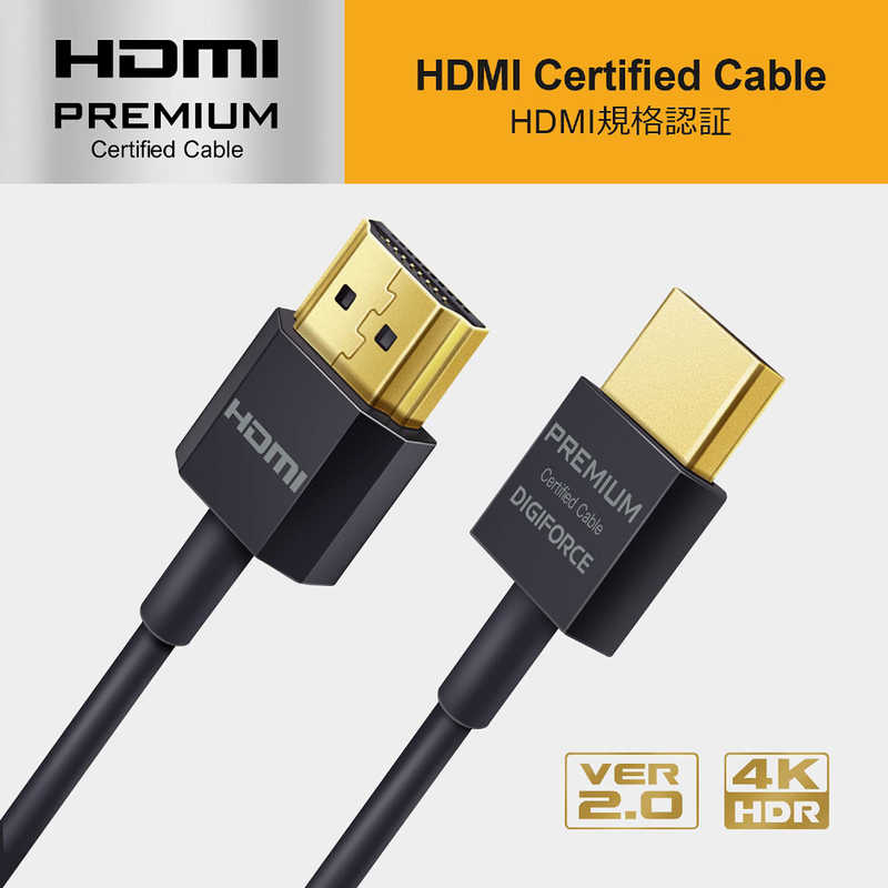 デジフォース デジフォース PREMIUM HDMI ケーブル 超スリムタイプ D0040BL D0040BL