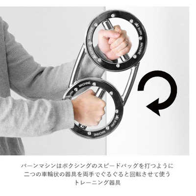 バーンマシン 2 Burn Machine 2 トレーニングマシン 自宅 通販 バーン