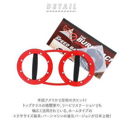 バーンマシン スピードバッグ 5.5kg トレーニング器具 バーンマシン クリッパー レッドバーンマシン1.8kg レッド