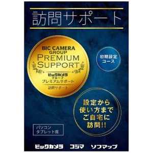 ソフマップ 訪問サポート(パソコン・タブレット版_初期設定コース)パッケージ版 ホウモンサポート(ショキセッテイコース)