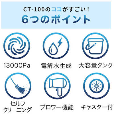 TAKEONE カーペットクリーナー CT100 の通販 - カテゴリ：洗濯機