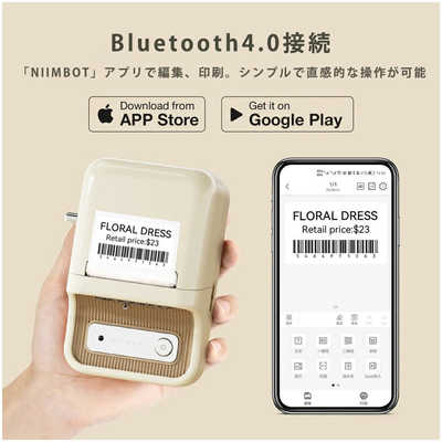 [ラベルプリンター] TAKEONE レトロ風多機能感熱式ラベルプリンター イエロー NIIMBOT-B21YL