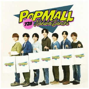 ソニーミュージックマーケティング CD なにわ男子/ POPMALL 通常盤 
