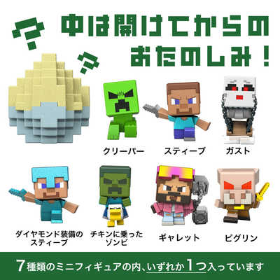 マテル HXT64 マインクラフト スポーンエッグ ミニフィギュア D