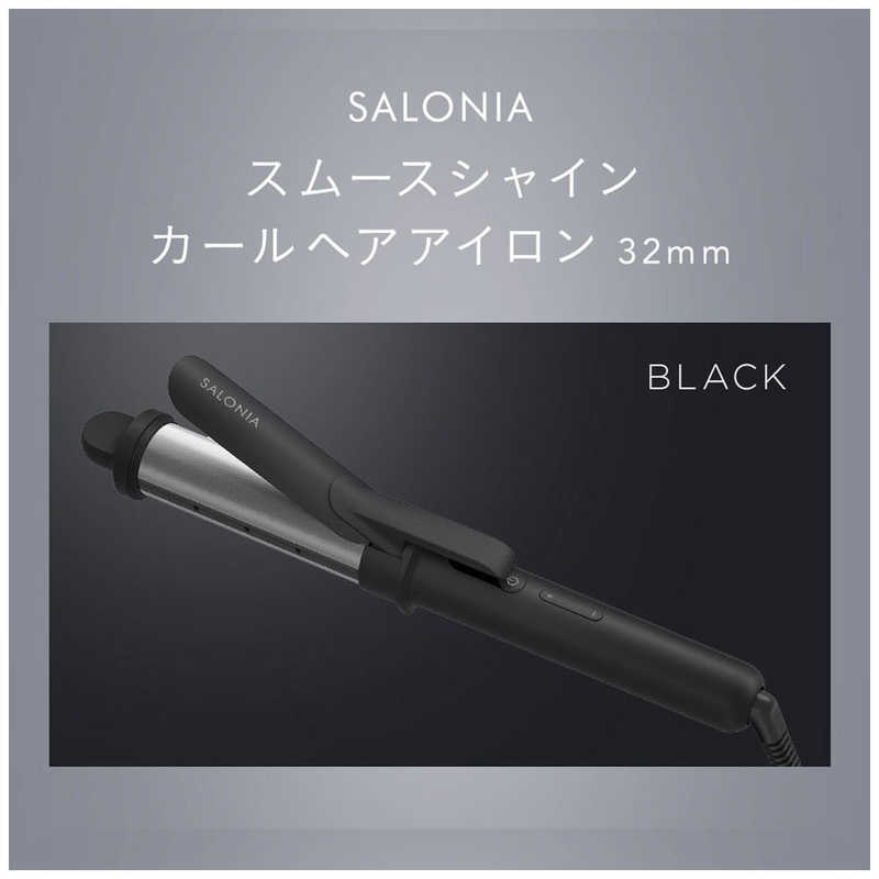 サロニア サロニア スムースシャイン カールヘアアイロン 32mm ［32mm /交流(コード)式］ ブラック SAL23106BK SAL23106BK