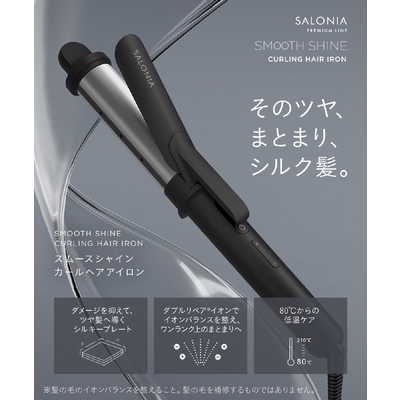 サロニア カールアイロン スムースシャイン 32mm 80℃～210℃ 海外対応