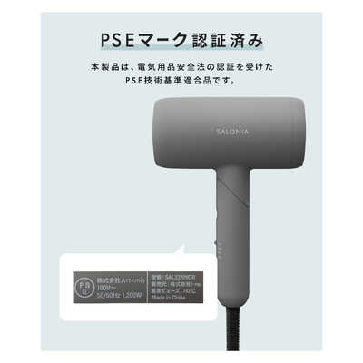 サロニア SALONIA スムースシャインドライヤー グレー SAL23209GR の