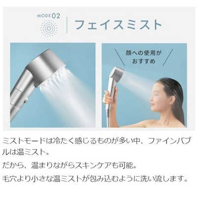 サロニア ファインバブルクリア セット ［マイクロバブル機能