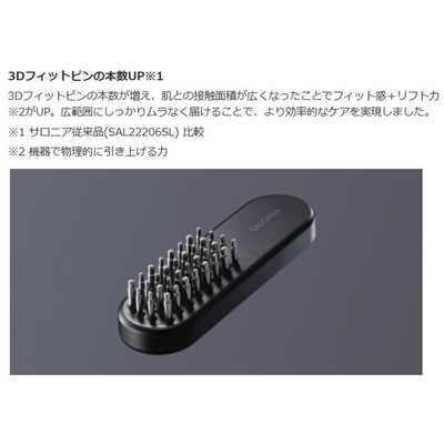 サロニア SALONIA EMSリフトブラシ 3Dケア ［EMS美顔器 /国内・海外