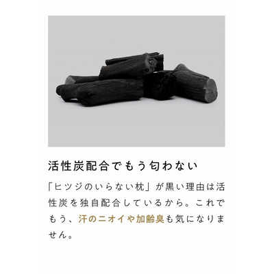 太陽 ヒツジのいらない枕 -極柔- の通販 | カテゴリ：インテリア
