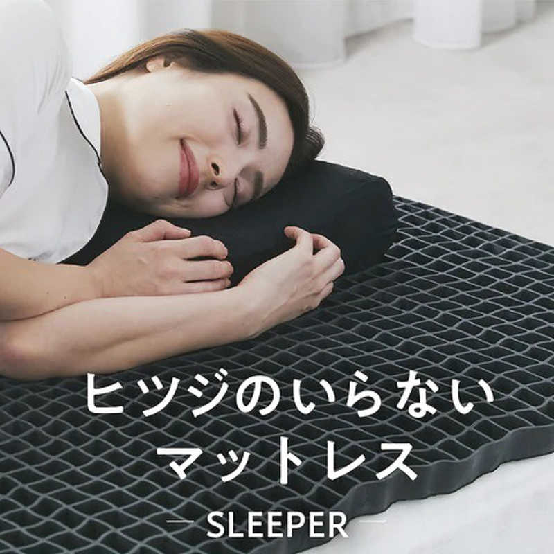 太陽 太陽 ヒツジのいらないマットレス SLEEPER ブラック シングルサイズ HTM003SG HTM003SG