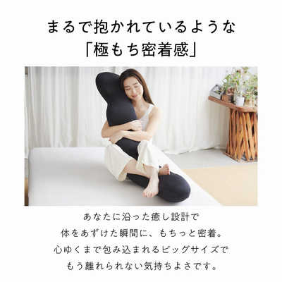 太陽 ヒツジのいらない抱き枕 ブラック HTBP001 の通販 - カテゴリ