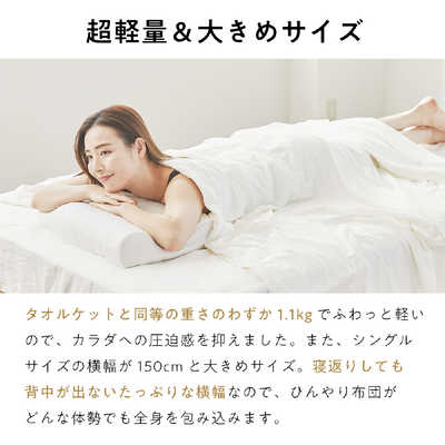 あ*認様 【未使用】ヒツジのいらないかけ布団 アイス ブレイク NEO ホワイト 公式】ヒツジのいらないかけ布団ーアイス・ブレイク NEOー – ヒツジの