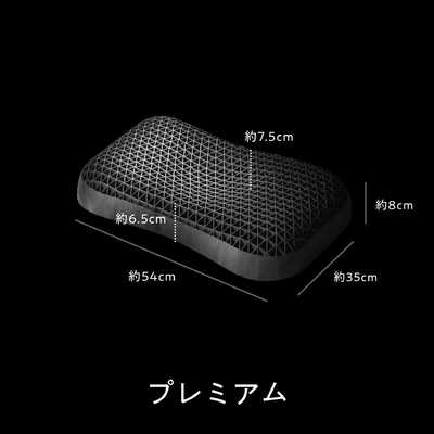 太陽 ヒツジのいらない枕 プレミアムブラックレーベル の通販