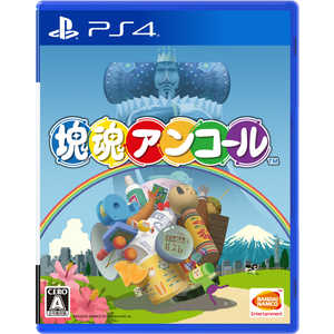 バンダイナムコエンターテインメント BANDAI NAMCO Entertainment PS4ゲームソフト 塊魂アンコール PLJS36162 バンダイナムコエンターテインメント BANDAI NAMCO Entertainment PS4ゲームソフト 塊魂アンコール PLJS36162