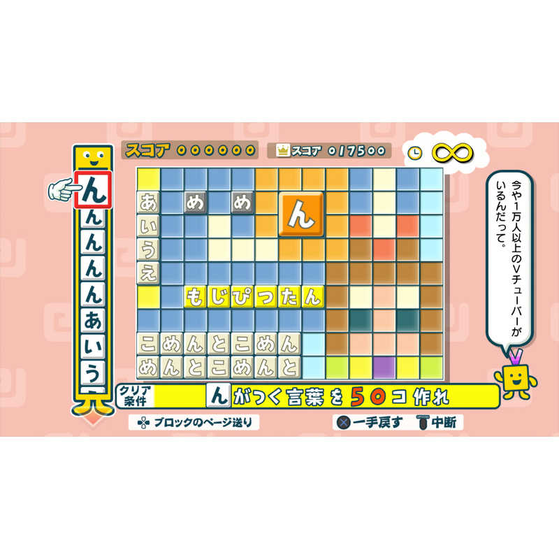 バンダイナムコエンターテインメント Bandai Namco Entertainment ことばのパズル もじぴったんアンコール モジピッタンアンコール の通販 カテゴリ ゲーム バンダイナムコエンターテインメント Bandai Namco Entertainment 家電通販のコジマネット 全品代引き バンダイナムコエンターテインメント Bandai Namco Entertainment ことばのパズル もじぴったんアンコール モジピッタンアンコール の通販 カテゴリ ゲーム バンダイナムコエンターテインメント Bandai Namco Entertainment 家電通販のコジマネット 全品代引き