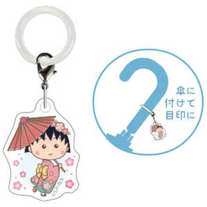 ジェイエム ちびまる子ちゃん着物アート アンブレラマーカー まる子番傘 CMG11AUM01 ジェイエム ちびまる子ちゃん着物アート アンブレラマーカー まる子番傘 CMG11AUM01