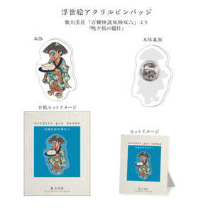 楽天市場】浮世絵の通販