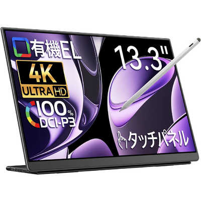 モバイルモニター 13.3インチ 有機el モニター Amazon.co.jp: Intehill モバイルモニター 有機el モニター 13.3