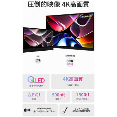 EHOMEWEI USB-C接続 モバイルモニター Lシリーズ(タッチパネル) ［ 16