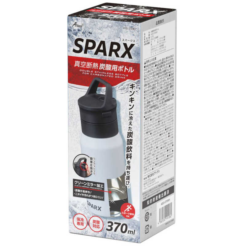 アトラス アトラス 真空断熱炭酸用ボトル 370ml SPARX ［炭酸対応］ ASO-370WH ASO-370WH