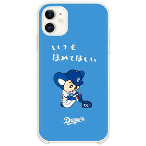 アイキューラボ 【iPhone11】中日ドラゴンズ 4.いつもほめてほしい dra2020-cha4-11