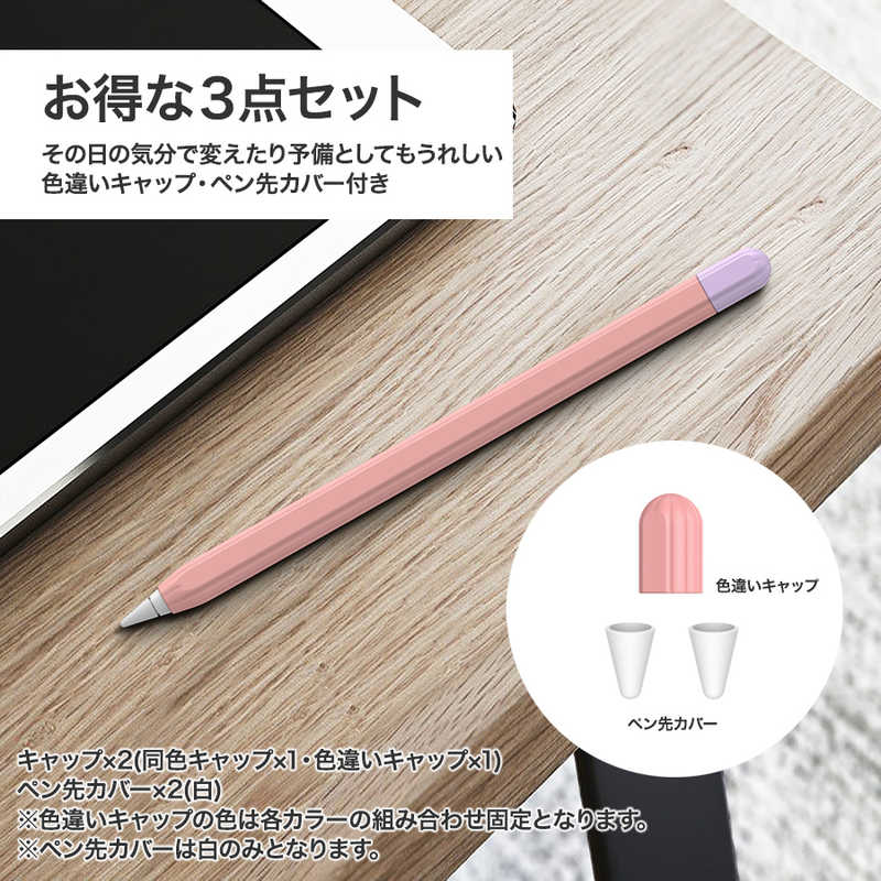 アイキューラボ アイキューラボ Apple Pencil2用 シリコンカバー ツートンカラー 3点セット ブラック APEN2-SL2C-BK APEN2-SL2C-BK