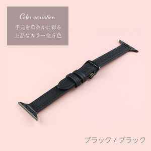アイキューラボ Apple Watch 41/40/38mm ステッチ スリム レザーベルト ブラック/ブラック IQ-AW016B41-BKB アイキューラボ Apple Watch 41/40/38mm ステッチ スリム レザーベルト ブラック/ブラック IQ-AW016B41-BKB