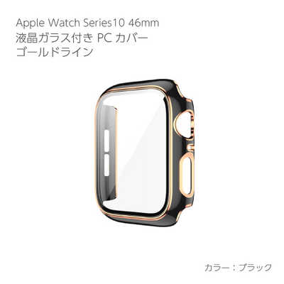 ノートPCケース Appple watch series 1 GOLD アイキューラボ Apple Watch Series10 46mm 液晶ガラス付PCカバー