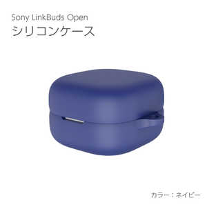 アイキューラボ SONY LinkBuds Open シリコンケース ネイビー IQ-WF-L910-NV アイキューラボ SONY LinkBuds Open シリコンケース ネイビー IQ-WF-L910-NV