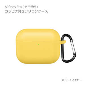 アイキューラボ AirPodsPro3ケース カラビナ付き シリコンケース イエロー APP3-SL-YE アイキューラボ AirPodsPro3ケース カラビナ付き シリコンケース イエロー APP3-SL-YE