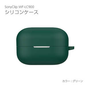 アイキューラボ シリコーンケース SONY LinkBugs Clip WFLC900用 グリーン IQ-WF-LC900-GR