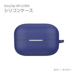 アイキューラボ シリコーンケース SONY LinkBugs Clip WFLC900用 ネイビー IQ-WF-LC900-NV