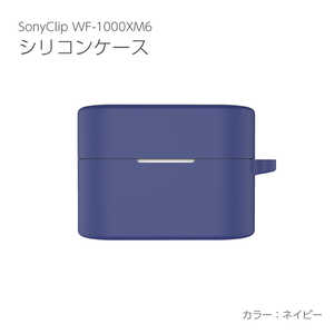 アイキューラボ シリコーンケース SONY WF-1000XM6用 ネイビー IQ-WF-1000XM6-NV