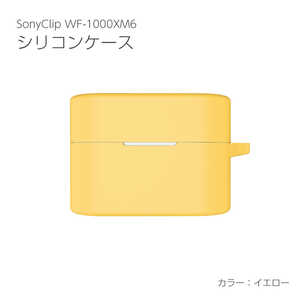 アイキューラボ シリコーンケース SONY WF-1000XM6用 イエロー IQ-WF-1000XM6-YE