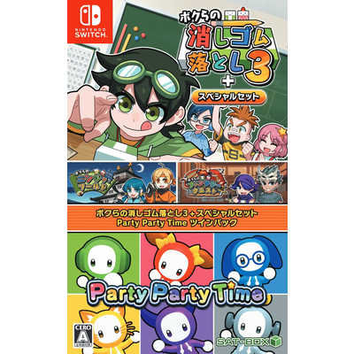 きび団子の助：switchゲーム3本セット SATBOX Switchゲームソフト ボクらの消しゴム落とし3＋スペシャル