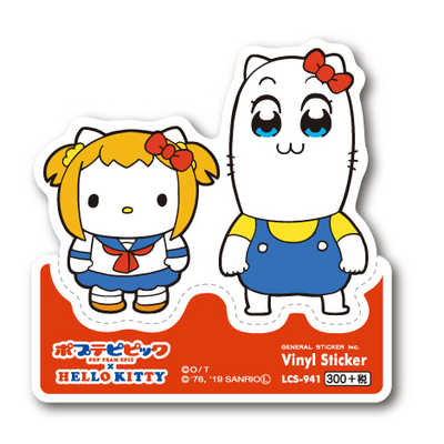 Amazon.co.jp: ポプテピピック 無駄にでかいステッカー グッズ