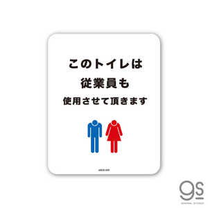 ゼネラルステッカー SIGNATURE STICKER 従業員も使用させて頂きます MSGS009 ゼネラルステッカー SIGNATURE STICKER 従業員も使用させて頂きます MSGS009