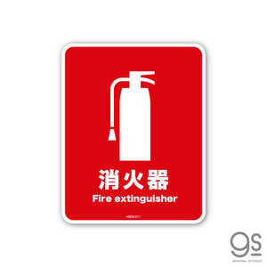 ͥ륹ƥå SIGNATURE STICKER òд Fire extinguisher òд Fire extinguisher MSGS011