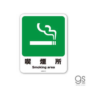 ͥ륹ƥå SIGNATURE STICKER ʱ Smoking area ʱ Smoking area MSGS013