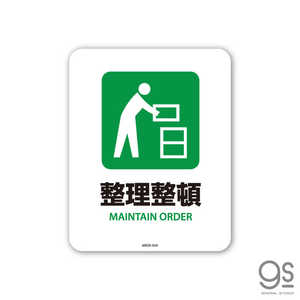 ゼネラルステッカー SIGNATURE STICKER 整理整頓 MAINTAIN ORDER 整理整頓 MAINTAIN ORDER MSGS045