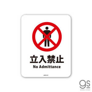 ͥ륹ƥå SIGNATURE STICKER Ωػ No Admittance Ωػ No Admittance MSGS051