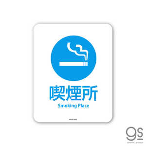ͥ륹ƥå SIGNATURE STICKER ʱ Smoking Place ʱ Smoking Place MSGS052