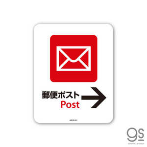 ゼネラルステッカー SIGNATURE STICKER 郵便ポスト Post → 郵便ポスト Post → MSGS061 ゼネラルステッカー SIGNATURE STICKER 郵便ポスト Post → 郵便ポスト Post → MSGS061